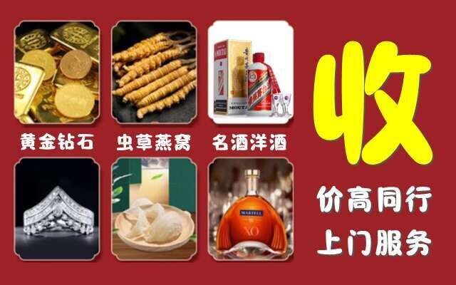 合肥市长丰回收烟酒