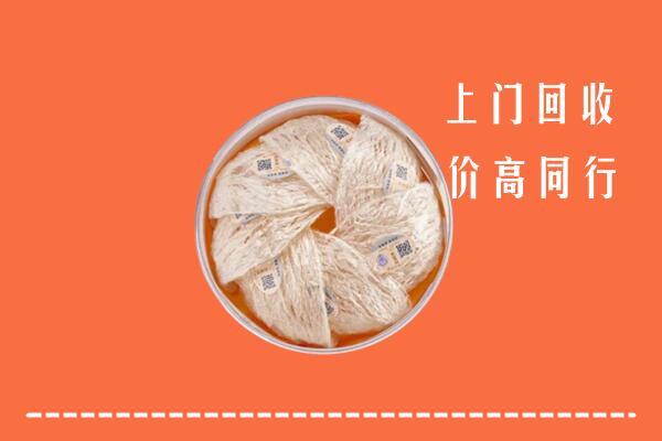 合肥市长丰回收燕窝